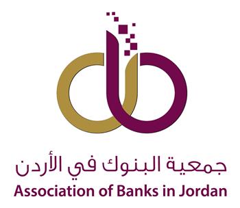 جمعية البنوك في الأردن