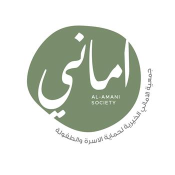 Al Amani Charitable Society Family and Childhood Protection